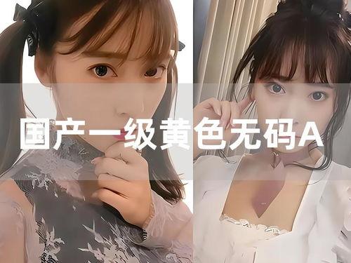 国产色情在线播放
